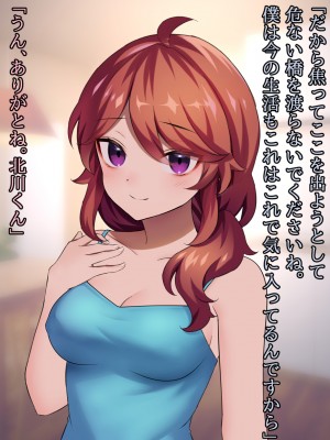 (同人CG集) [ナサニエル帝国] 先輩ギャルだった人が崖っぷちになっていた。_f13