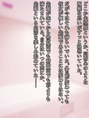 (同人CG集) [ナサニエル帝国] 先輩ギャルだった人が崖っぷちになっていた。_f15