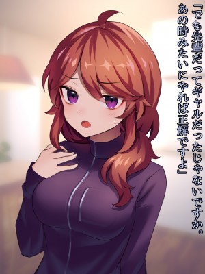 (同人CG集) [ナサニエル帝国] 先輩ギャルだった人が崖っぷちになっていた。_g12