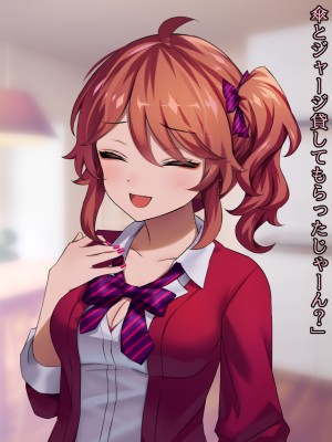 (同人CG集) [ナサニエル帝国] 先輩ギャルだった人が崖っぷちになっていた。_g18