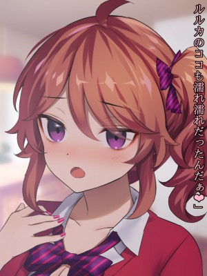 (同人CG集) [ナサニエル帝国] 先輩ギャルだった人が崖っぷちになっていた。_g19