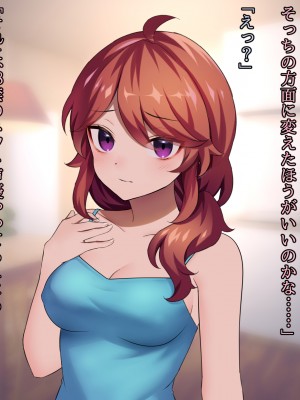 (同人CG集) [ナサニエル帝国] 先輩ギャルだった人が崖っぷちになっていた。_o05