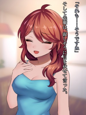 (同人CG集) [ナサニエル帝国] 先輩ギャルだった人が崖っぷちになっていた。_o17