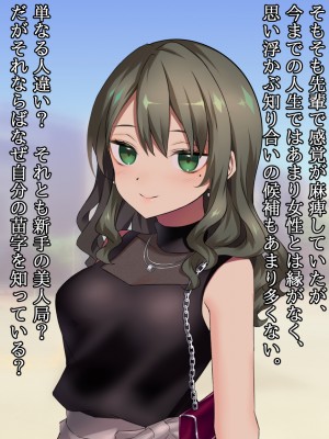 (同人CG集) [ナサニエル帝国] 先輩ギャルだった人が崖っぷちになっていた。_o36