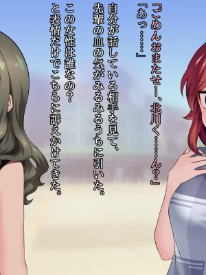 (同人CG集) [ナサニエル帝国] 先輩ギャルだった人が崖っぷちになっていた。_o42