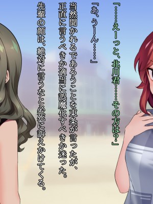 (同人CG集) [ナサニエル帝国] 先輩ギャルだった人が崖っぷちになっていた。_o44