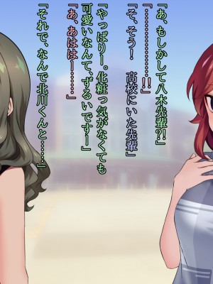 (同人CG集) [ナサニエル帝国] 先輩ギャルだった人が崖っぷちになっていた。_o45