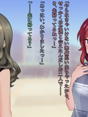 (同人CG集) [ナサニエル帝国] 先輩ギャルだった人が崖っぷちになっていた。_o49