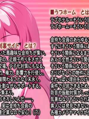 (同人CG集) [かじむらマーケット (かじむらカジマ)] 父×娘ラブホーム３ ～金持ち会員制裏サイト管理物件でパパと子作りするとこ見てて_003_LH03_002