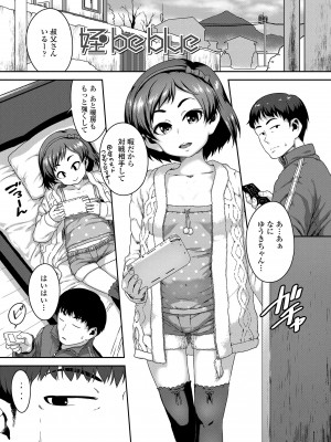 [チグチミリ] イケないことかも…[無修正]_117