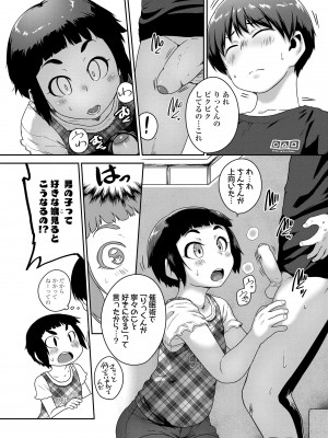[チグチミリ] イケないことかも…[無修正]_144