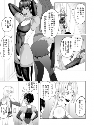 [春狸屋 (春たぬき)] 討魔部隊六花の戦闘記録 猛毒の蠍1 (オリジナル)_02_ZP_2