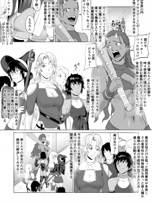 [春狸屋 (春たぬき)] 討魔部隊六花の戦闘記録 猛毒の蠍1 (オリジナル)_03_ZP_3