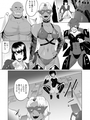 [春狸屋 (春たぬき)] 討魔部隊六花の戦闘記録 猛毒の蠍1 (オリジナル)_05_ZP_5