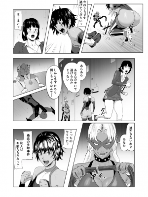 [春狸屋 (春たぬき)] 討魔部隊六花の戦闘記録 猛毒の蠍1 (オリジナル)_07_ZP_7