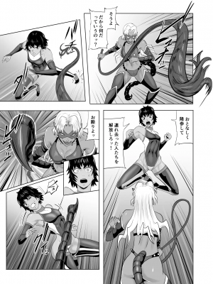 [春狸屋 (春たぬき)] 討魔部隊六花の戦闘記録 猛毒の蠍1 (オリジナル)_08_ZP_8