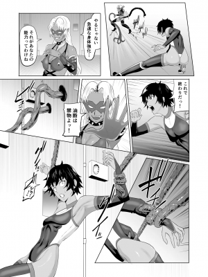 [春狸屋 (春たぬき)] 討魔部隊六花の戦闘記録 猛毒の蠍1 (オリジナル)_10_ZP_10