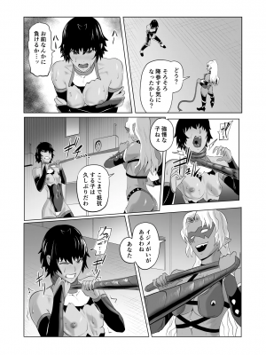 [春狸屋 (春たぬき)] 討魔部隊六花の戦闘記録 猛毒の蠍1 (オリジナル)_22_ZP_22