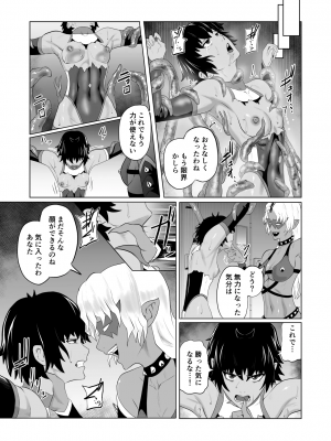 [春狸屋 (春たぬき)] 討魔部隊六花の戦闘記録 猛毒の蠍1 (オリジナル)_36_ZP_36