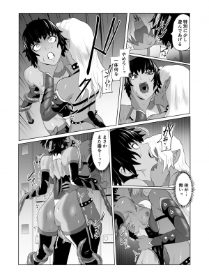 [春狸屋 (春たぬき)] 討魔部隊六花の戦闘記録 猛毒の蠍1 (オリジナル)_37_ZP_37