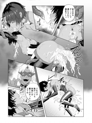 [春狸屋 (春たぬき)] 討魔部隊六花の戦闘記録 猛毒の蠍1 (オリジナル)_66_ZP_66