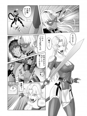 [春狸屋 (春たぬき)] 討魔部隊六花の戦闘記録 猛毒の蠍1 (オリジナル)_68_ZP_68