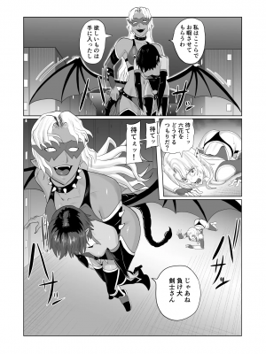 [春狸屋 (春たぬき)] 討魔部隊六花の戦闘記録 猛毒の蠍1 (オリジナル)_70_ZP_70