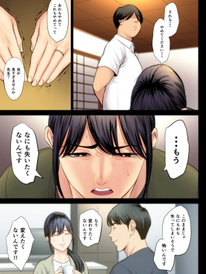 [多摩豪] 破滅の一手3 (オリジナル)_28