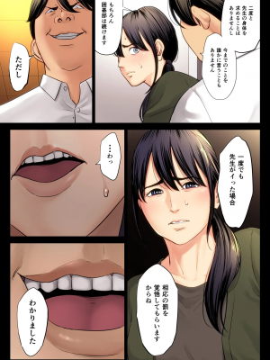 [多摩豪] 破滅の一手3 (オリジナル)_30