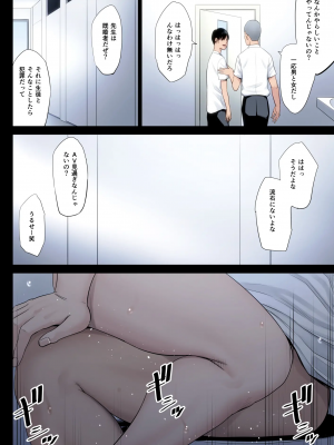 [多摩豪] 破滅の一手4 (オリジナル)_42