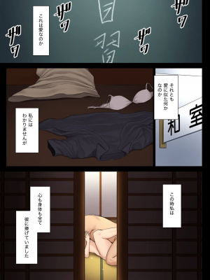 [多摩豪] 破滅の一手4 (オリジナル)_51