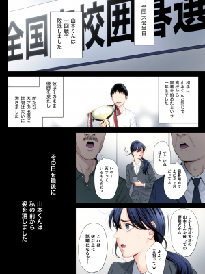 [多摩豪] 破滅の一手4 (オリジナル)_54