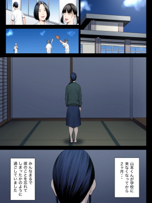 [多摩豪] 破滅の一手4 (オリジナル)_55