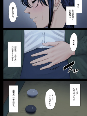 [多摩豪] 破滅の一手4 (オリジナル)_56