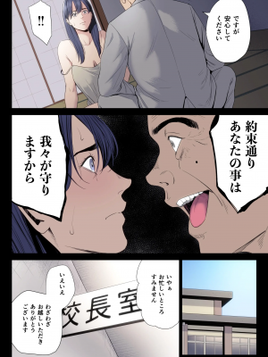 [多摩豪] 破滅の一手7 (オリジナル)_26