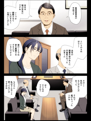 [多摩豪] 破滅の一手7 (オリジナル)_27