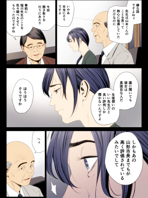 [多摩豪] 破滅の一手7 (オリジナル)_28