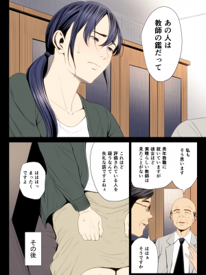 [多摩豪] 破滅の一手7 (オリジナル)_30