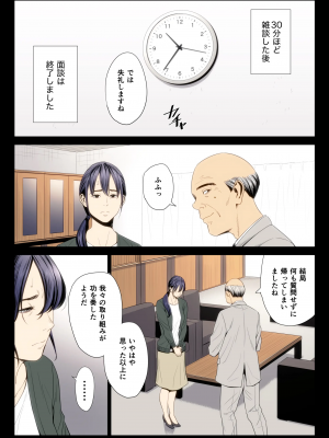 [多摩豪] 破滅の一手7 (オリジナル)_31