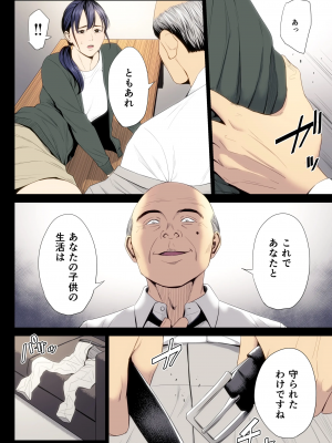 [多摩豪] 破滅の一手7 (オリジナル)_32