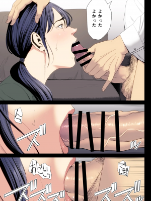 [多摩豪] 破滅の一手7 (オリジナル)_33