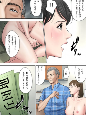 [多摩豪] 椿ヶ丘団地の管理人 2_t057