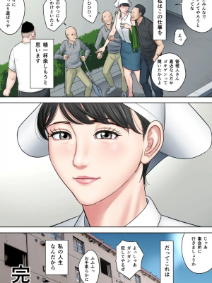 [多摩豪] 椿ヶ丘団地の管理人 2_t096