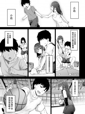 [い～ぐるらんど (鷹丸)] 一途な彼女が堕ちる瞬間｜专一的她堕落的瞬间 [逃亡者×真不可视汉化组] [無修正]_02