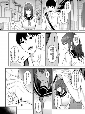 [い～ぐるらんど (鷹丸)] 一途な彼女が堕ちる瞬間｜专一的她堕落的瞬间 [逃亡者×真不可视汉化组] [無修正]_29
