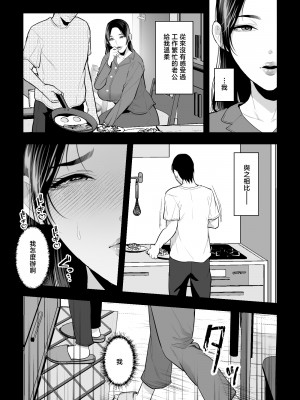 [銀しお本舗 (銀塩)] 処女の母〜処女をあげた息子との蜜月〜 [中国翻訳]_017