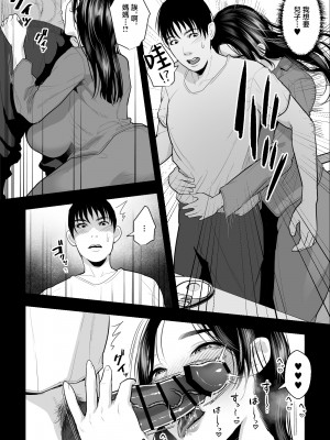 [銀しお本舗 (銀塩)] 処女の母〜処女をあげた息子との蜜月〜 [中国翻訳]_018