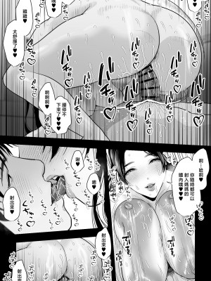 [銀しお本舗 (銀塩)] 処女の母〜処女をあげた息子との蜜月〜 [中国翻訳]_026
