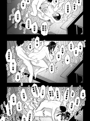 [銀しお本舗 (銀塩)] 処女の母〜処女をあげた息子との蜜月〜 [中国翻訳]_030