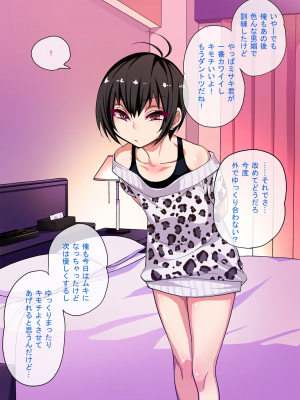 [ぐじら4号 (ぐじら)] ナメた態度の娼年とイチャラブ野外ックス_050_049